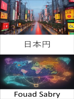cover image of 日本円